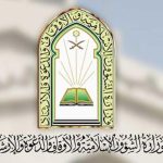 محليات السعودية: خادم الحرمين الشريفين وسمو ولي العهد يهنئان رئيس جمهورية إثيوبيا الفيدرالية الديمقراطية بمناسبة ذكرى اليوم الوطني لبلاده.