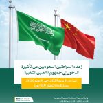 محليات السعودية: أمير منطقة تبوك يكرّم 30 فائزاً بجائزة سموّه للمزرعة النموذجية في عامها الرابع والثلاثون