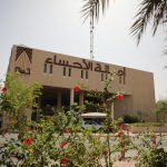 محليات السعودية: مجلس جامعة الجوف يعقد جلسته التاسعة ويقر عددًا من التوصيات
