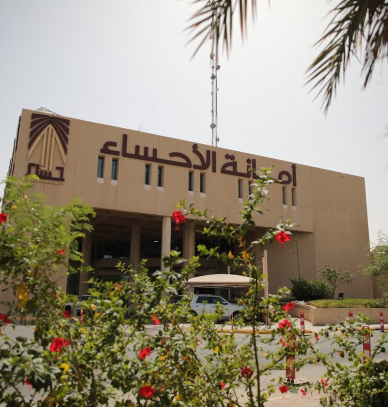 محليات السعودية: أمانة الاحساء تُفعّل خدمة تصريح ذبح الاضاحي عبر منصة ” بلدي “