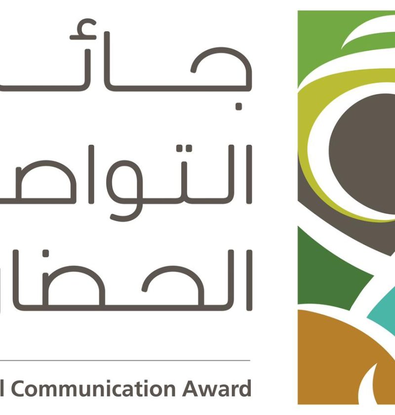 محليات السعودية: الفوزان : جائزة التواصل الحضاري تشهد إقبالًا قياسيًا يعكس وعيًا مجتمعيًا متناميًا
