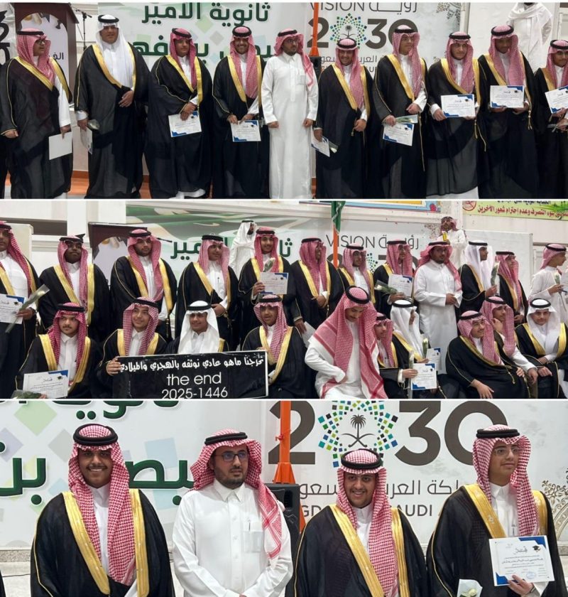 محليات السعودية: ثانوية الأمير فيصل بن فهد بالرياض تحتفل بتخريج طلابها في حفل بهيج